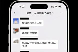 希罗：缺阵期间我和阿德巴约得到了休息时间 状态好是因为积极性